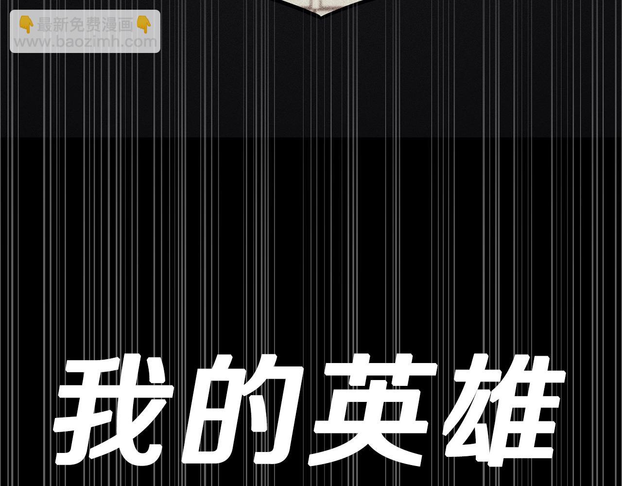 災難級英雄歸來 - 第32話 剪斷深淵(6/7) - 4