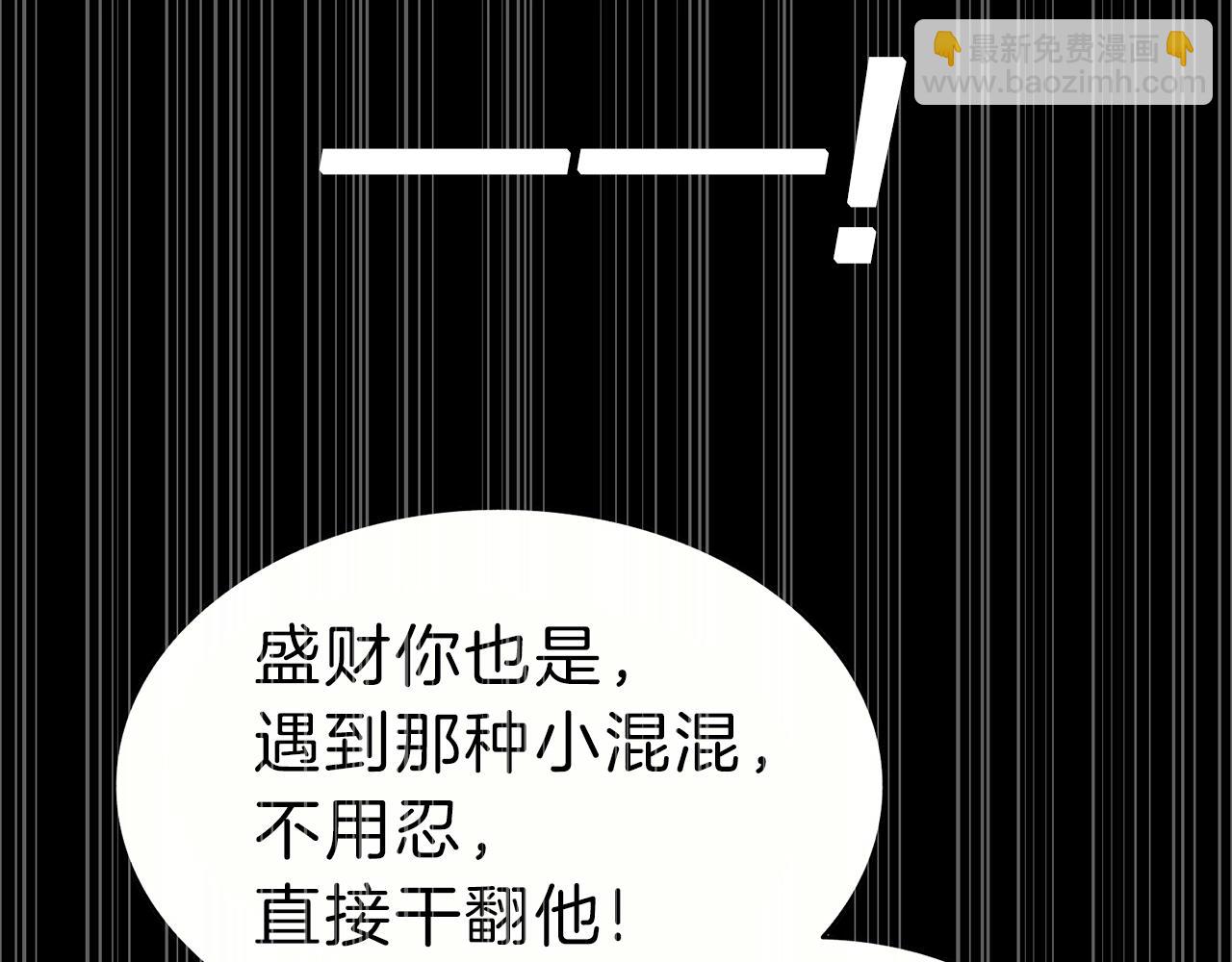 災難級英雄歸來 - 第32話 剪斷深淵(6/7) - 5