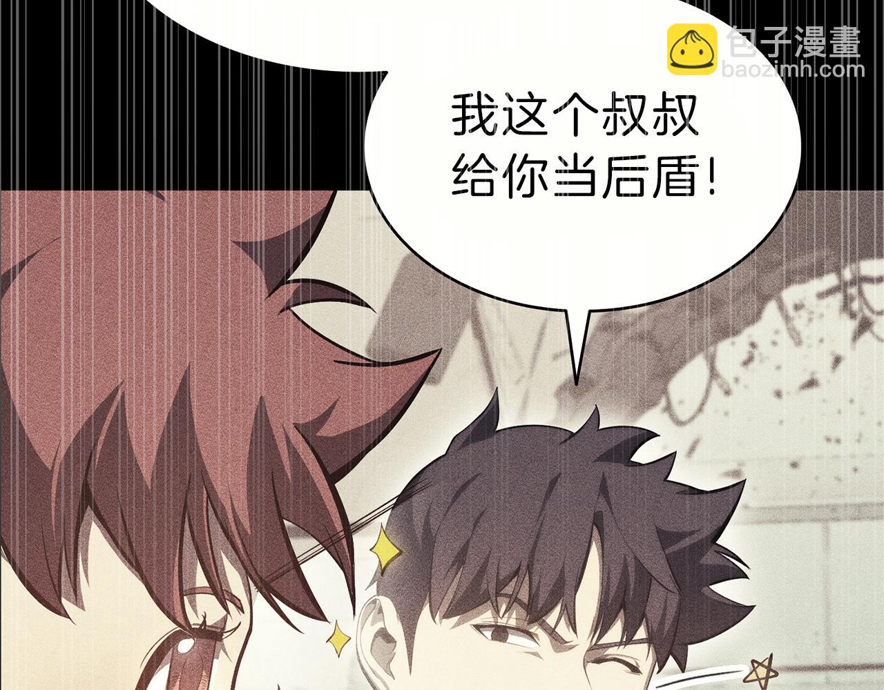 災難級英雄歸來 - 第32話 剪斷深淵(6/7) - 6