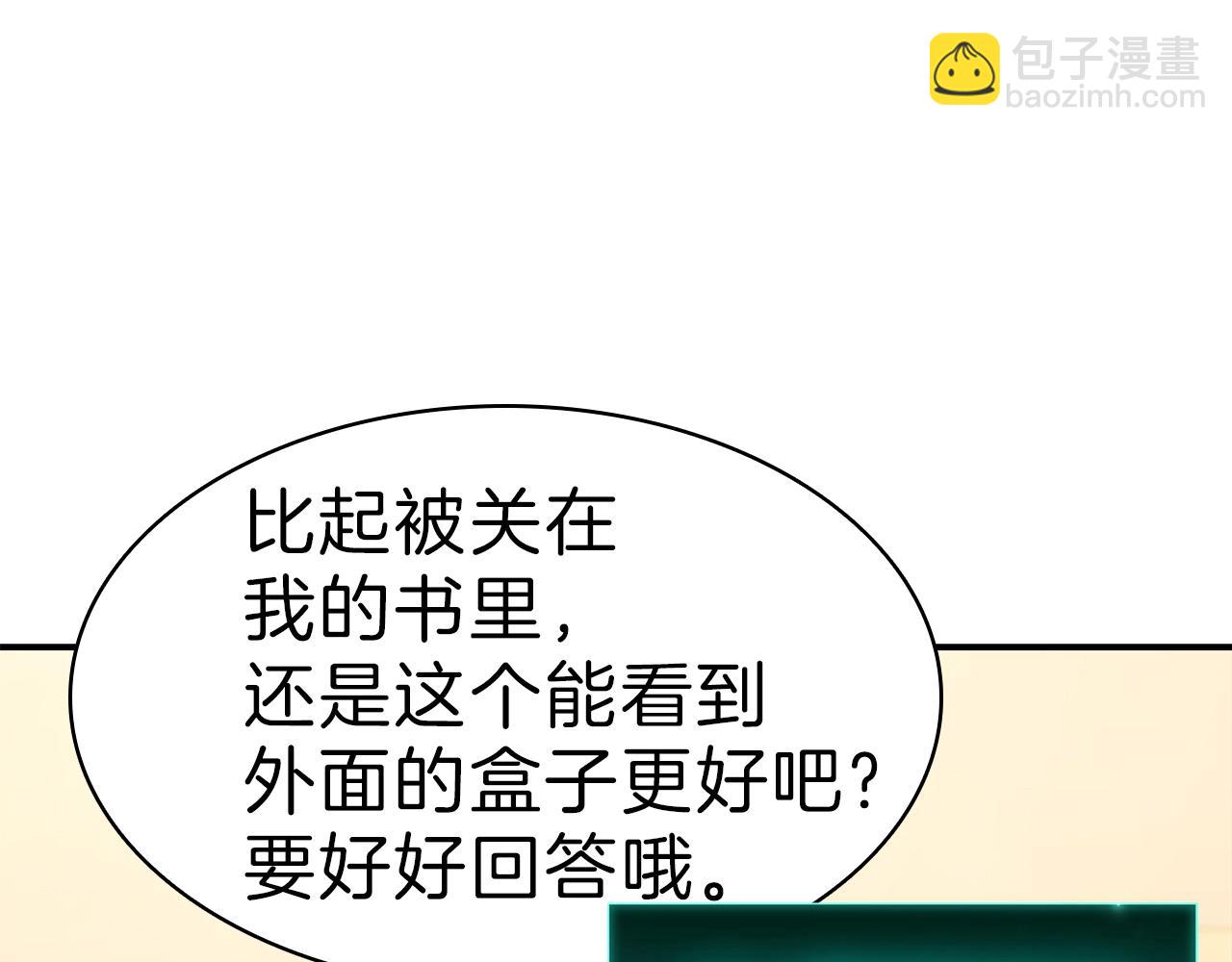 災難級英雄歸來 - 第32話 剪斷深淵(1/7) - 2