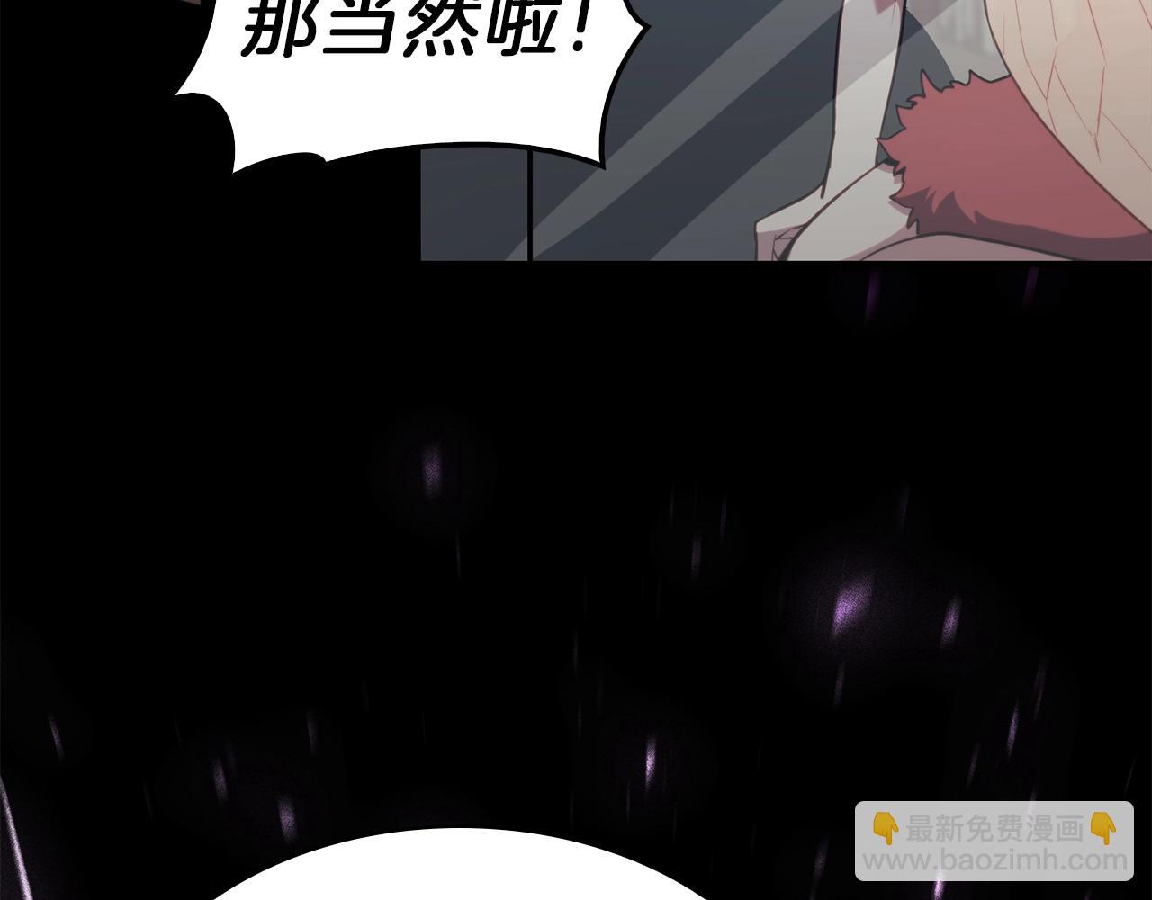 災難級英雄歸來 - 第32話 剪斷深淵(1/7) - 5