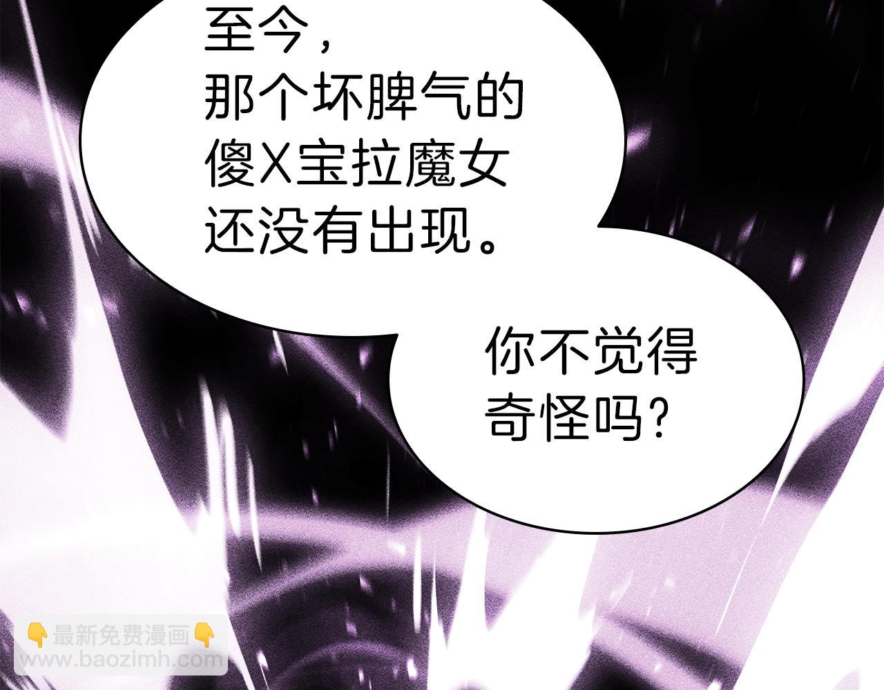 災難級英雄歸來 - 第32話 剪斷深淵(1/7) - 6