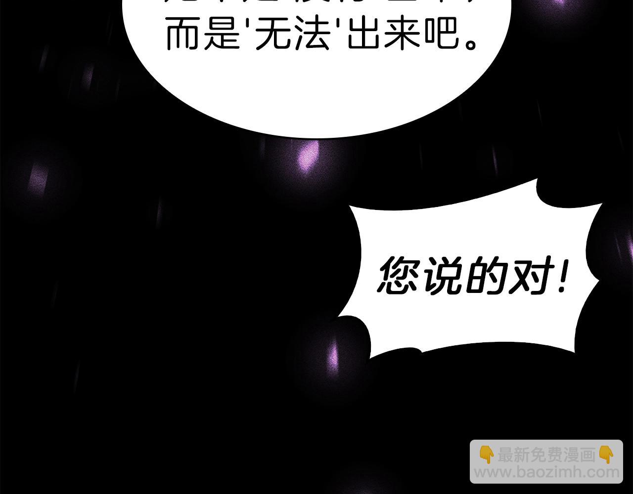 災難級英雄歸來 - 第32話 剪斷深淵(1/7) - 2