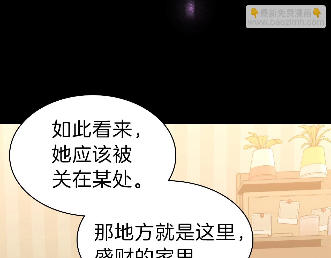 災難級英雄歸來 - 第32話 剪斷深淵(1/7) - 3