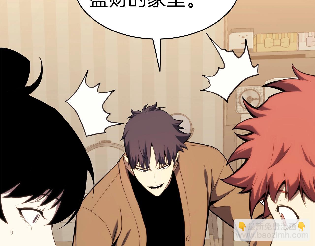 災難級英雄歸來 - 第32話 剪斷深淵(1/7) - 4