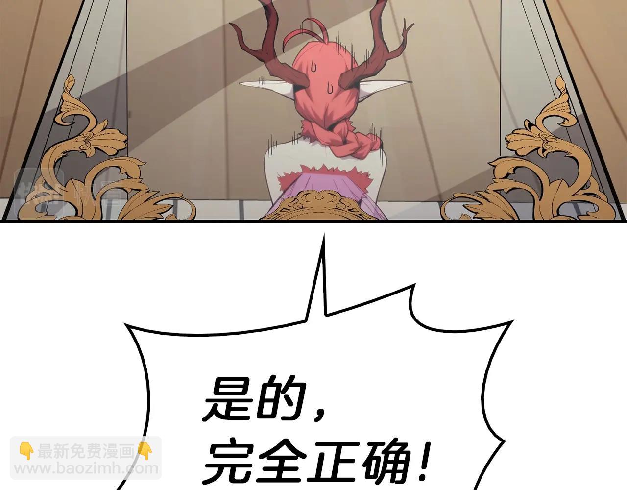 災難級英雄歸來 - 第32話 剪斷深淵(1/7) - 6