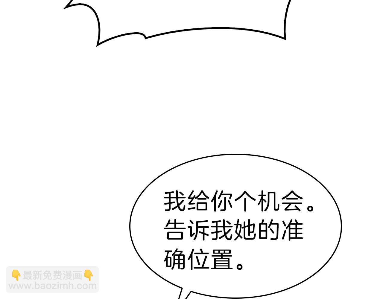 災難級英雄歸來 - 第32話 剪斷深淵(1/7) - 7