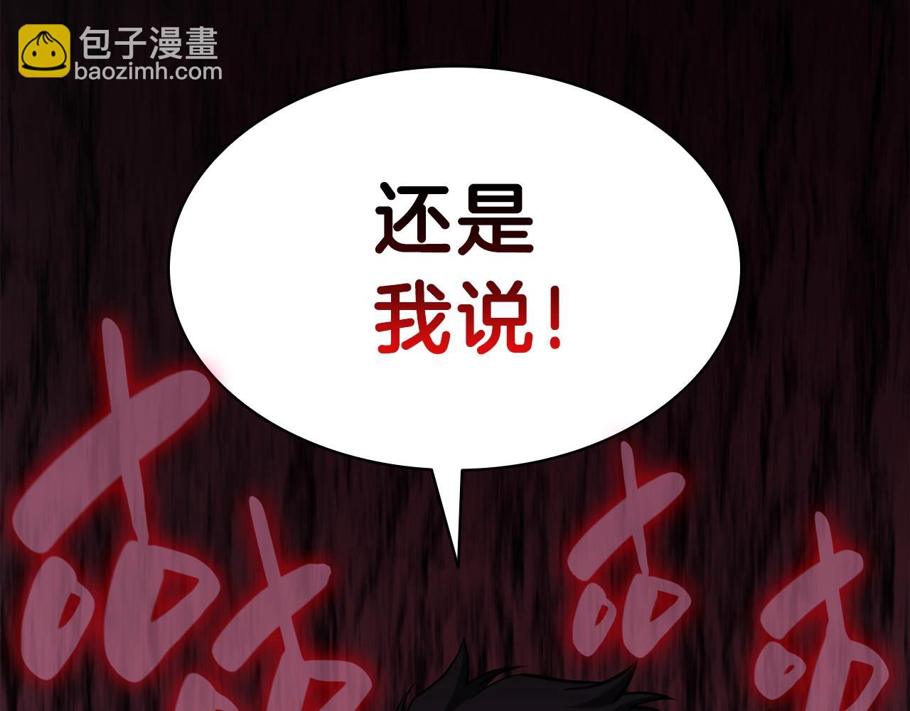 災難級英雄歸來 - 第32話 剪斷深淵(2/7) - 7