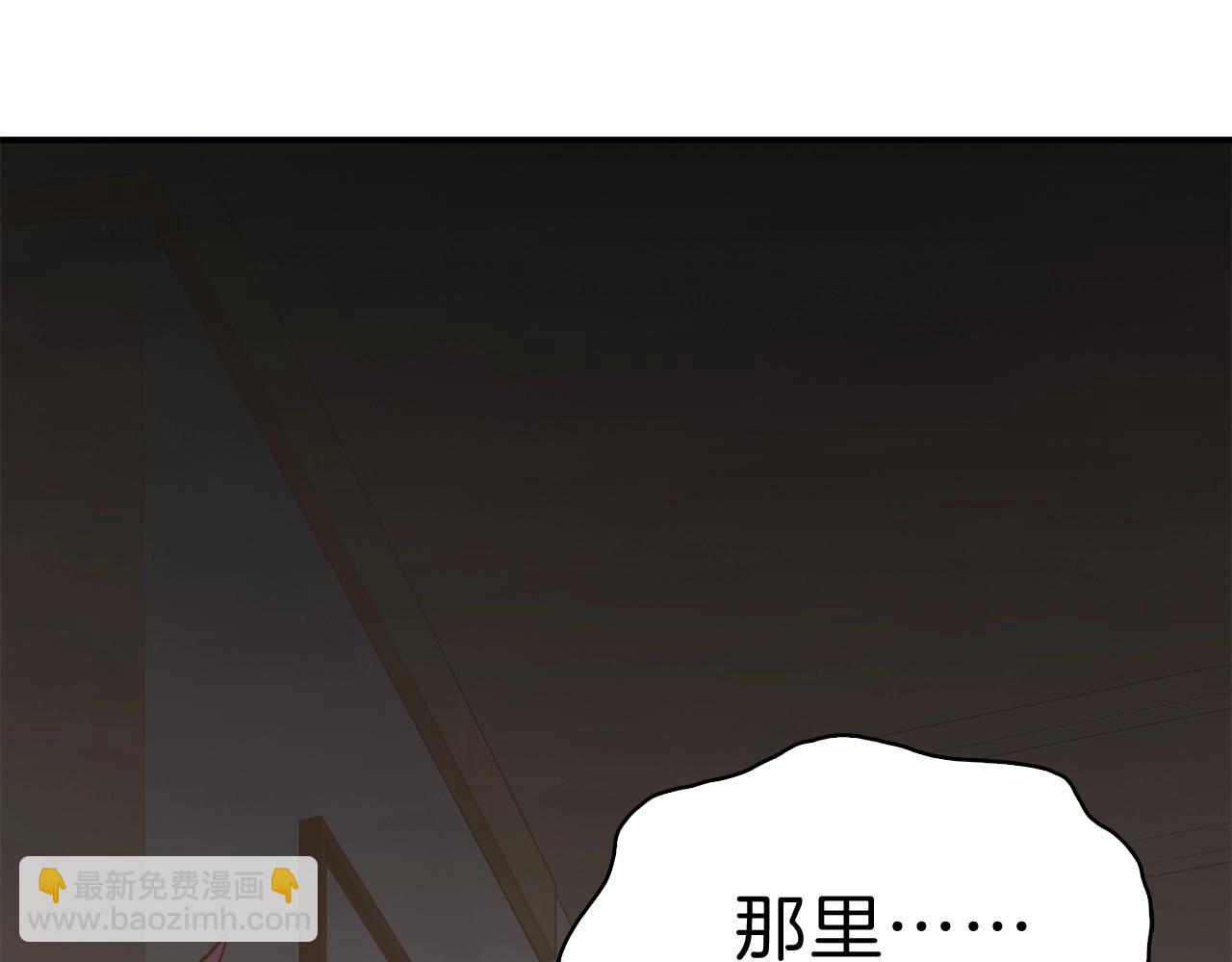 災難級英雄歸來 - 第32話 剪斷深淵(2/7) - 6