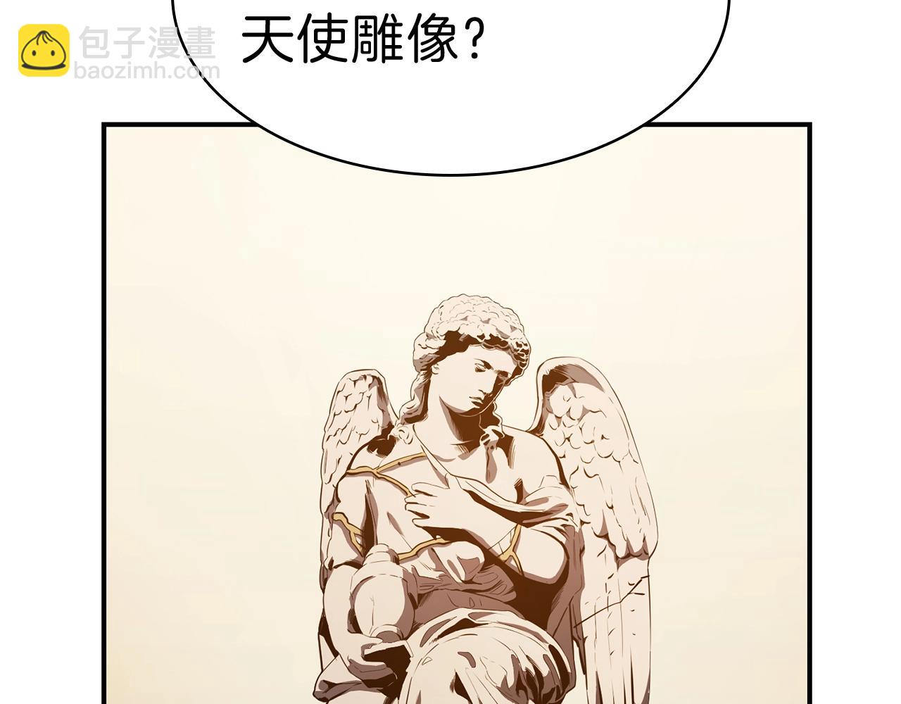 災難級英雄歸來 - 第32話 剪斷深淵(2/7) - 3