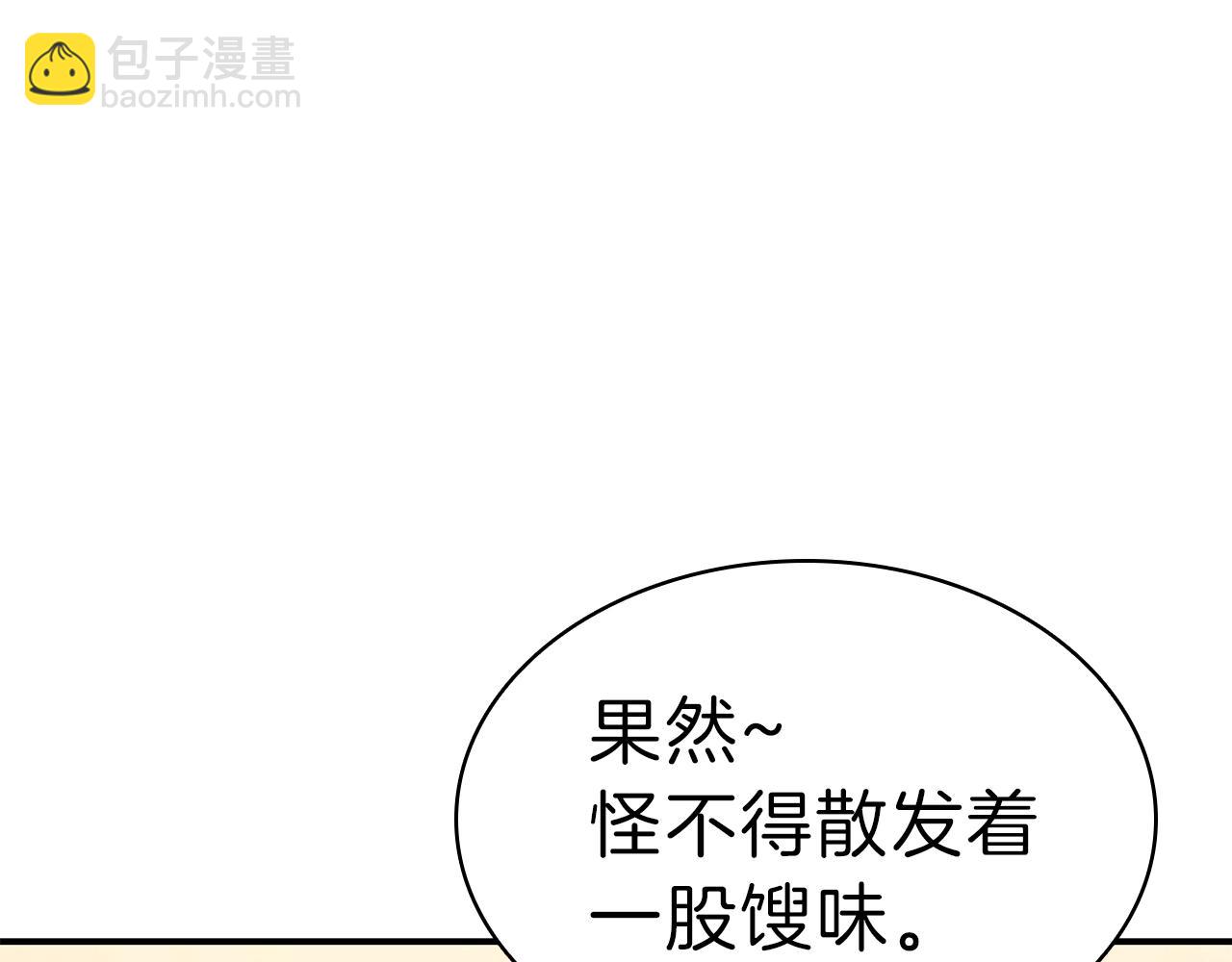 災難級英雄歸來 - 第32話 剪斷深淵(2/7) - 6