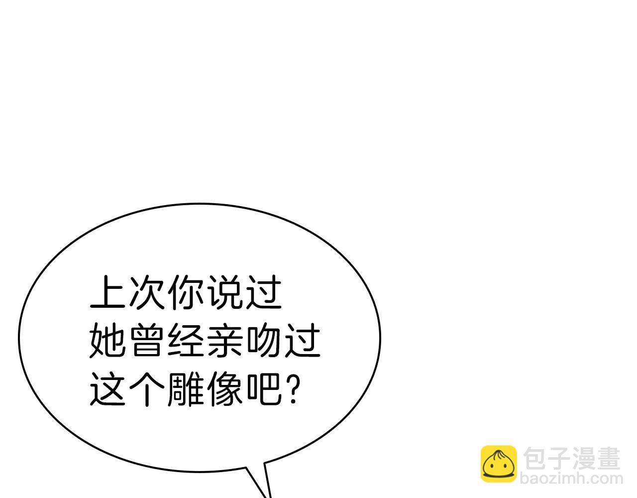 災難級英雄歸來 - 第32話 剪斷深淵(2/7) - 1