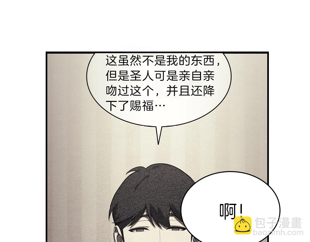 災難級英雄歸來 - 第32話 剪斷深淵(2/7) - 4