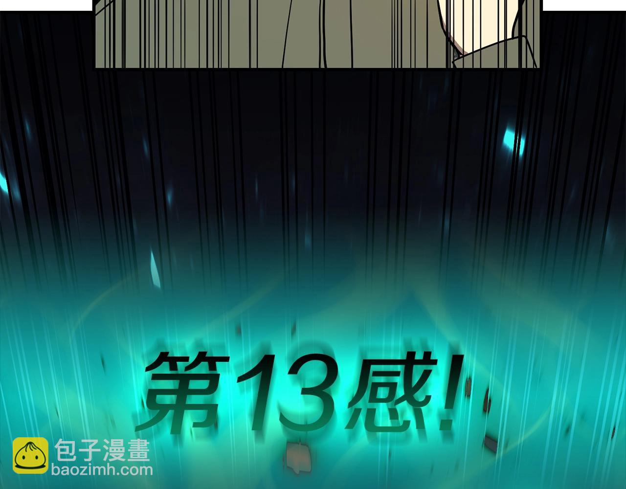 災難級英雄歸來 - 第32話 剪斷深淵(2/7) - 6