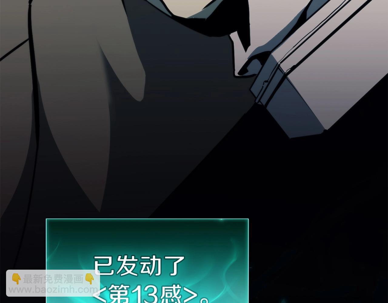 災難級英雄歸來 - 第32話 剪斷深淵(2/7) - 2