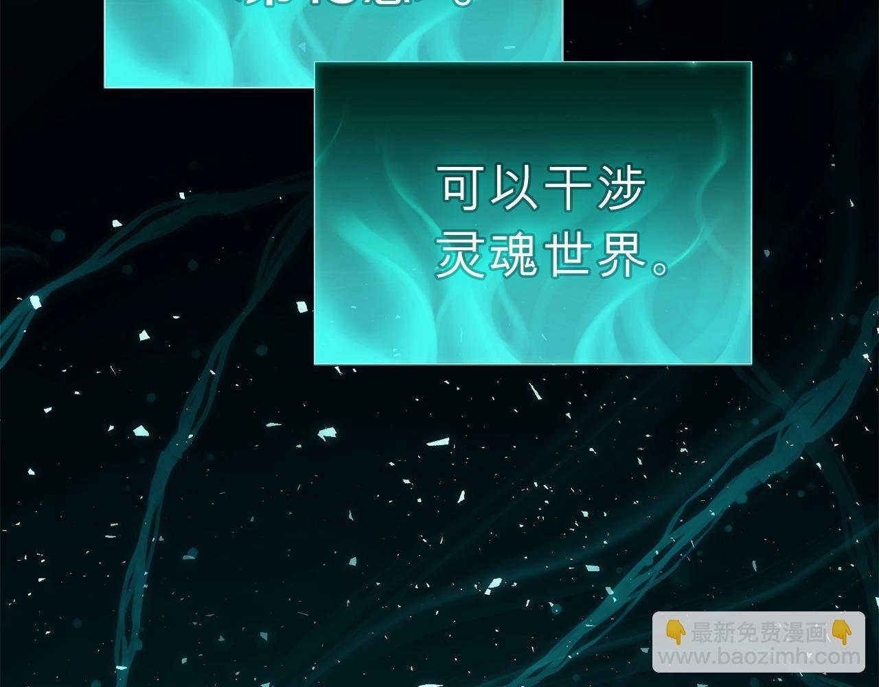 災難級英雄歸來 - 第32話 剪斷深淵(2/7) - 3