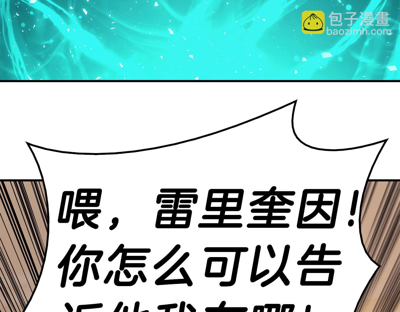 災難級英雄歸來 - 第32話 剪斷深淵(2/7) - 5