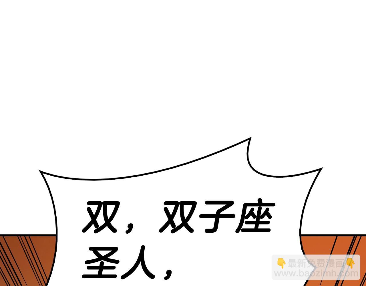 災難級英雄歸來 - 第32話 剪斷深淵(2/7) - 3