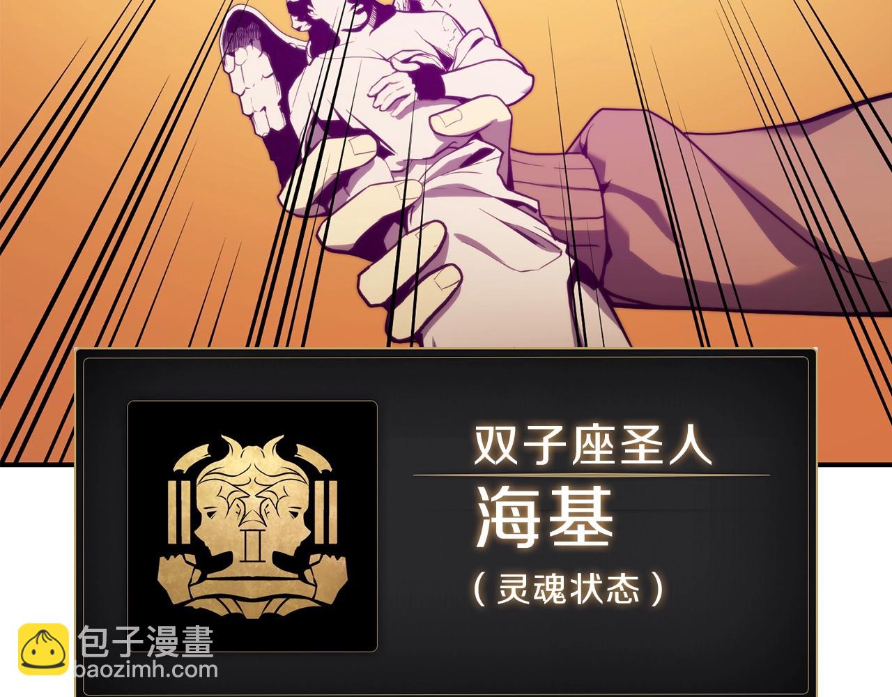 災難級英雄歸來 - 第32話 剪斷深淵(2/7) - 6