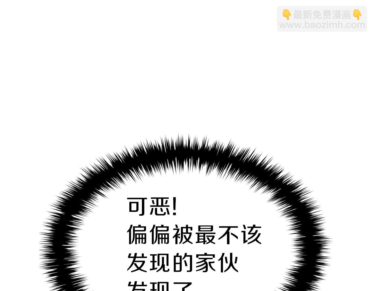 災難級英雄歸來 - 第32話 剪斷深淵(2/7) - 8