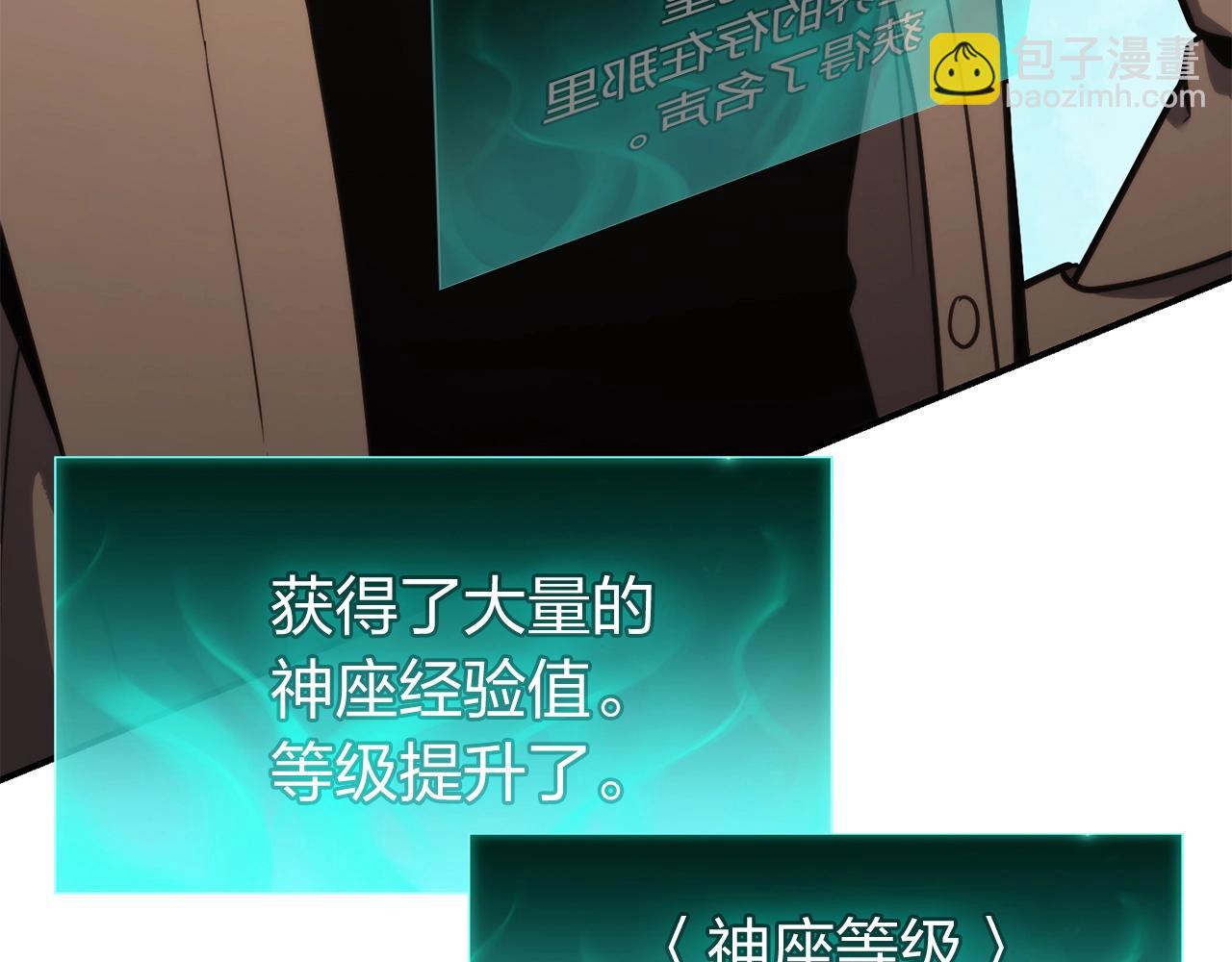 災難級英雄歸來 - 第34話 聖神敗退(3/7) - 2