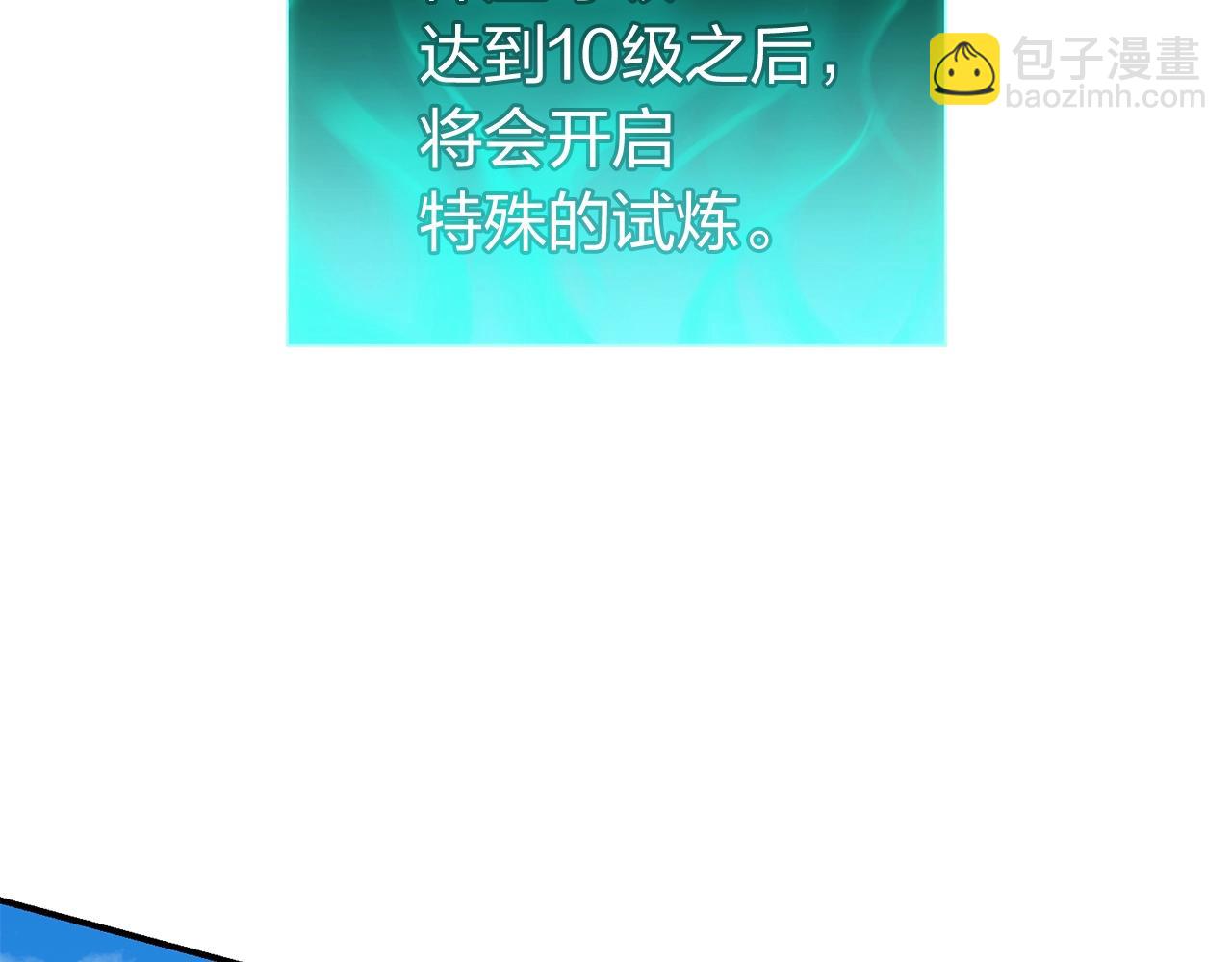 災難級英雄歸來 - 第34話 聖神敗退(3/7) - 4