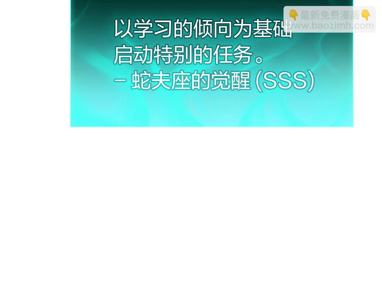 災難級英雄歸來 - 第34話 聖神敗退(3/7) - 8