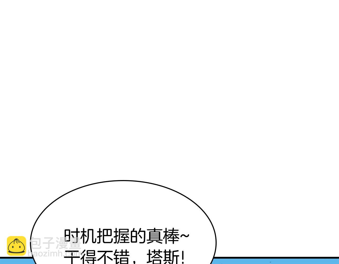 災難級英雄歸來 - 第34話 聖神敗退(3/7) - 4