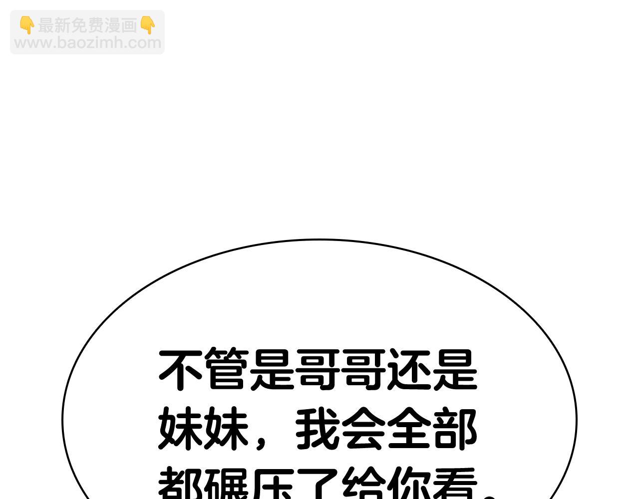 災難級英雄歸來 - 第34話 聖神敗退(3/7) - 3