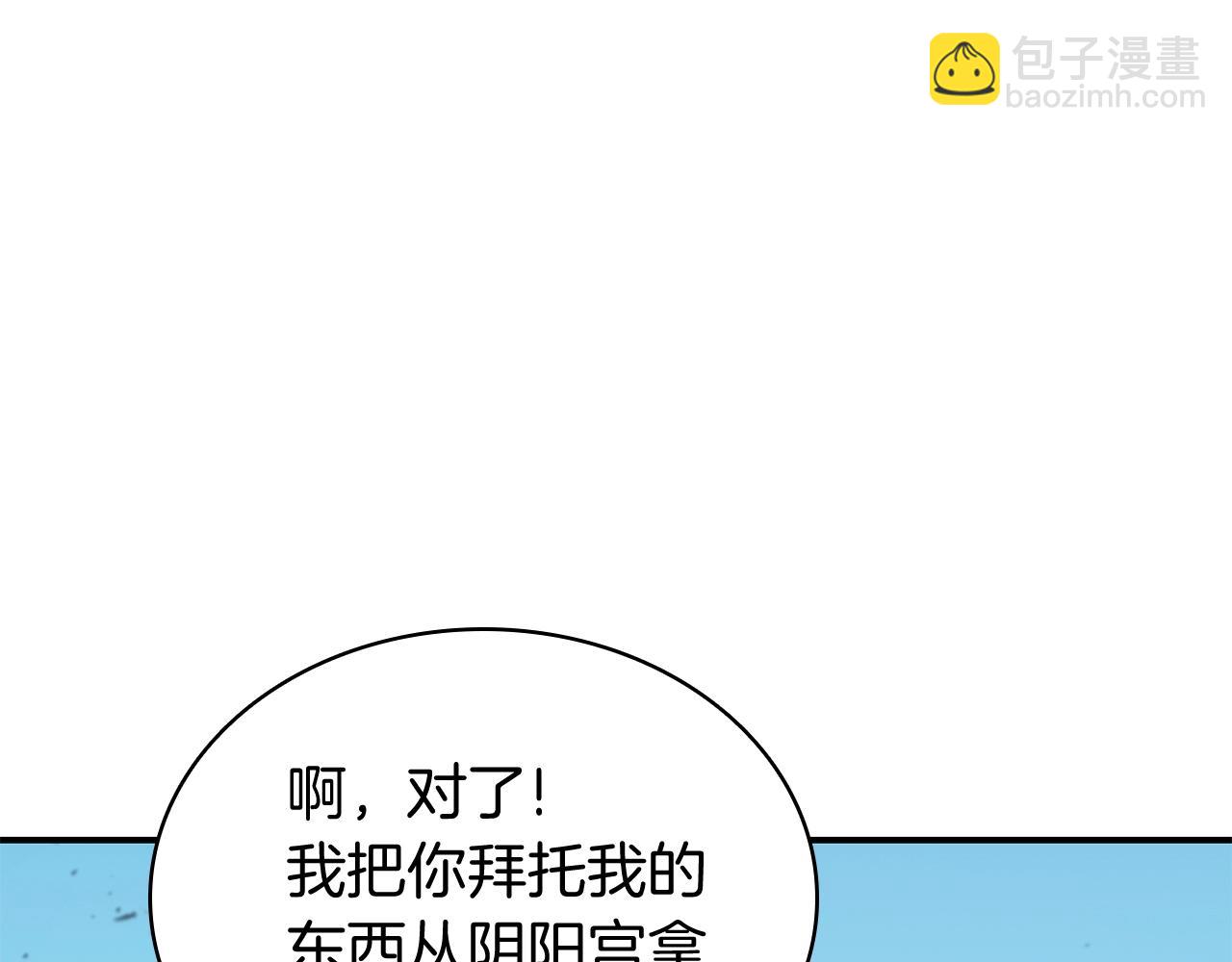 災難級英雄歸來 - 第34話 聖神敗退(3/7) - 4