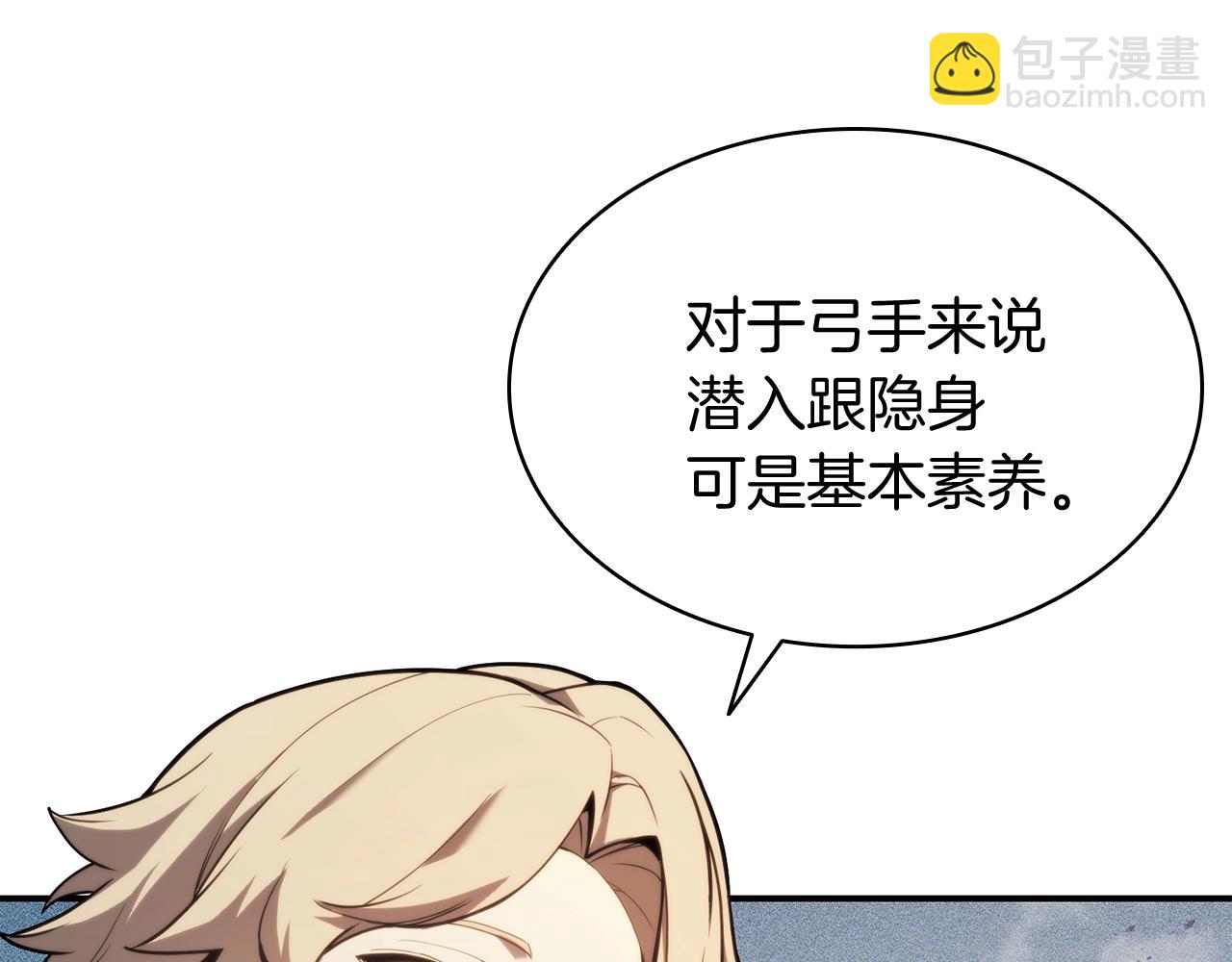 災難級英雄歸來 - 第34話 聖神敗退(4/7) - 6