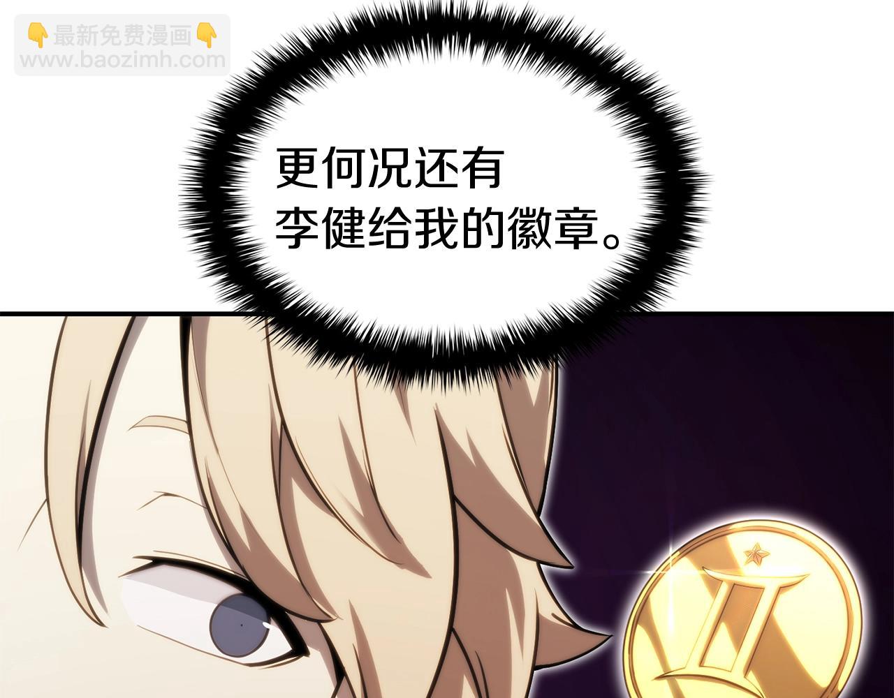 災難級英雄歸來 - 第34話 聖神敗退(4/7) - 1