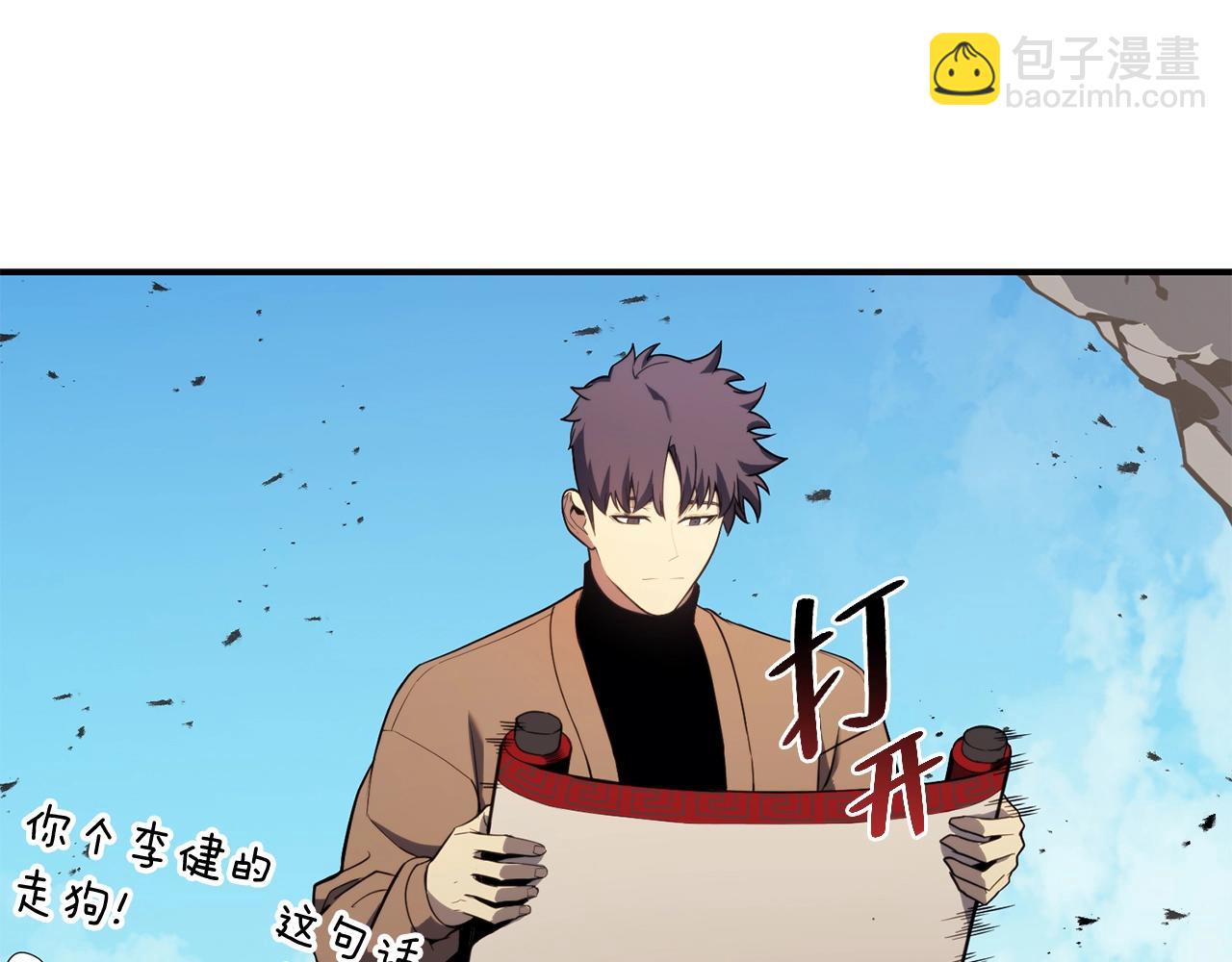 災難級英雄歸來 - 第34話 聖神敗退(4/7) - 3