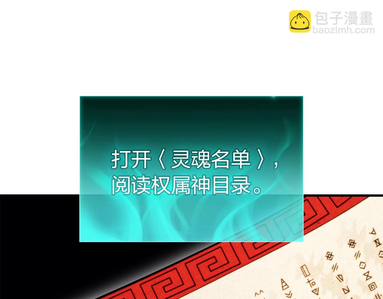 災難級英雄歸來 - 第34話 聖神敗退(4/7) - 6