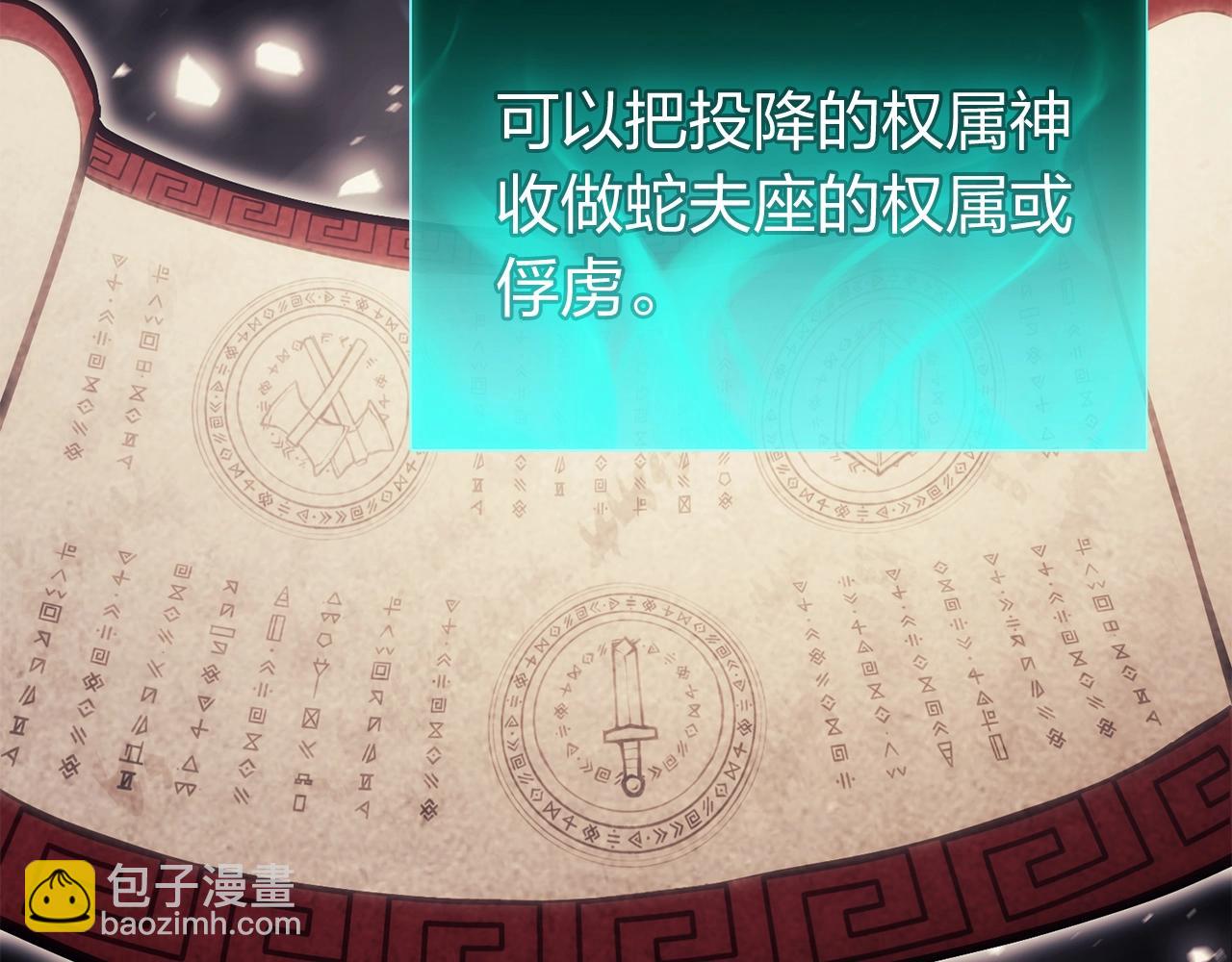 災難級英雄歸來 - 第34話 聖神敗退(4/7) - 4