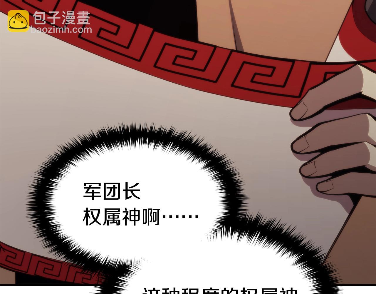 災難級英雄歸來 - 第34話 聖神敗退(4/7) - 2