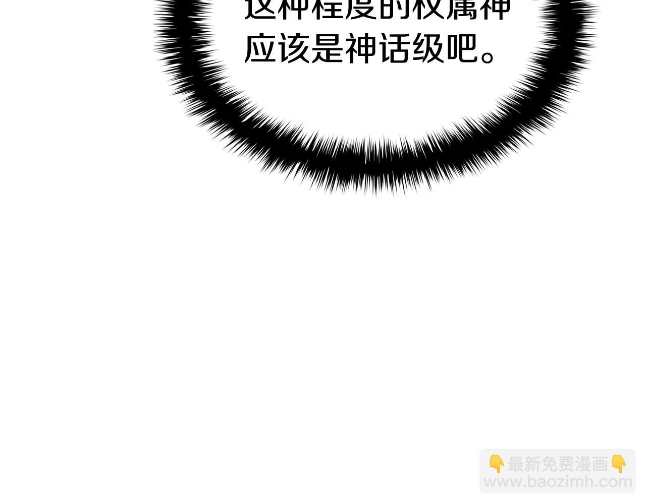 災難級英雄歸來 - 第34話 聖神敗退(4/7) - 3