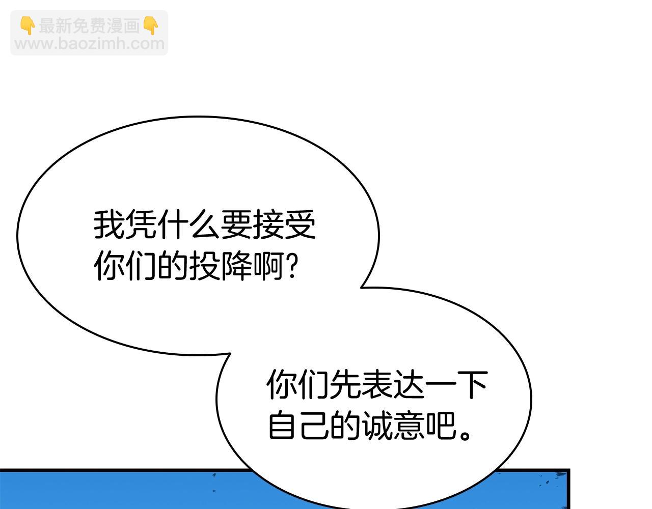 災難級英雄歸來 - 第34話 聖神敗退(4/7) - 4