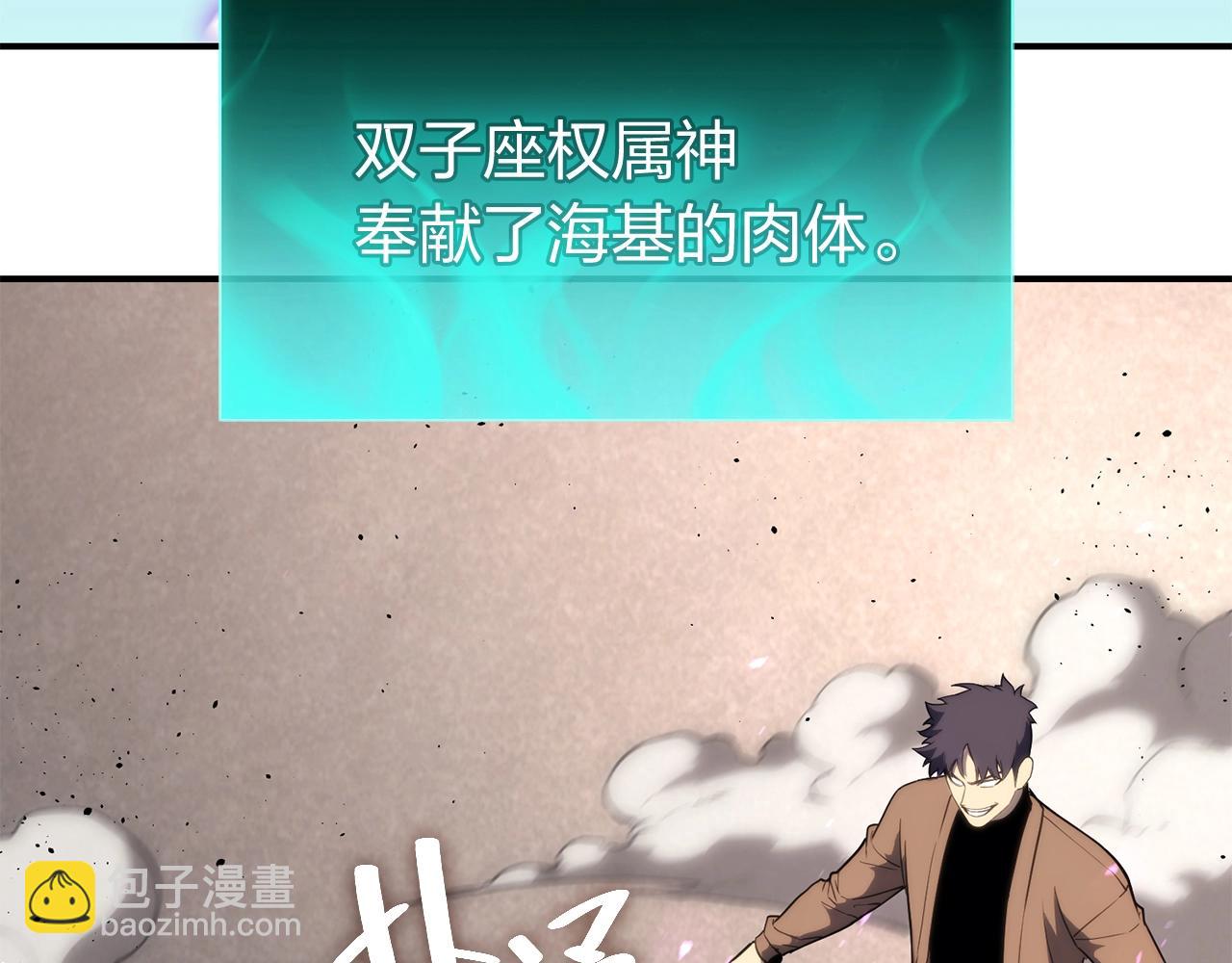 災難級英雄歸來 - 第34話 聖神敗退(5/7) - 4