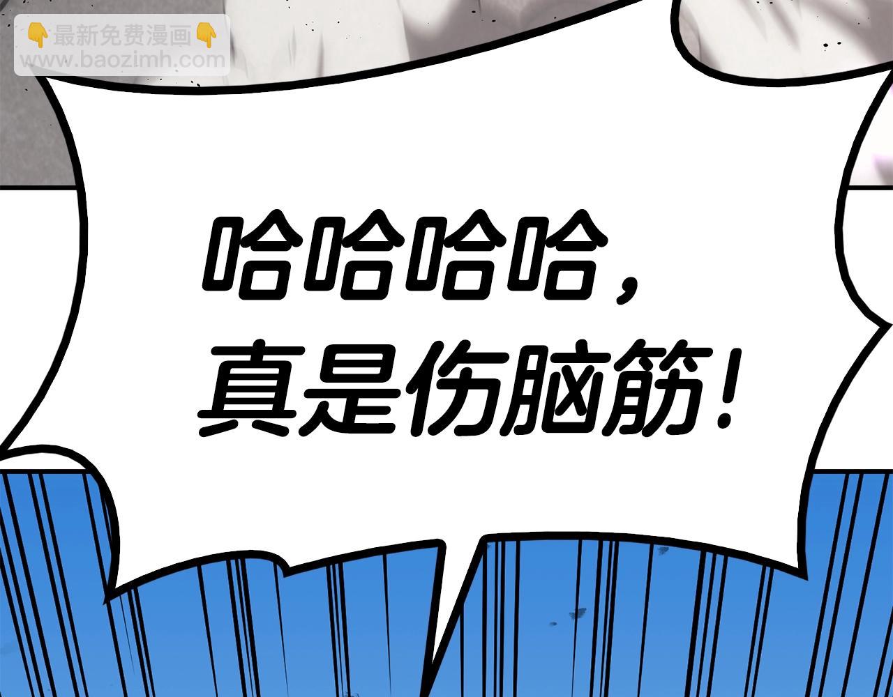 災難級英雄歸來 - 第34話 聖神敗退(5/7) - 7