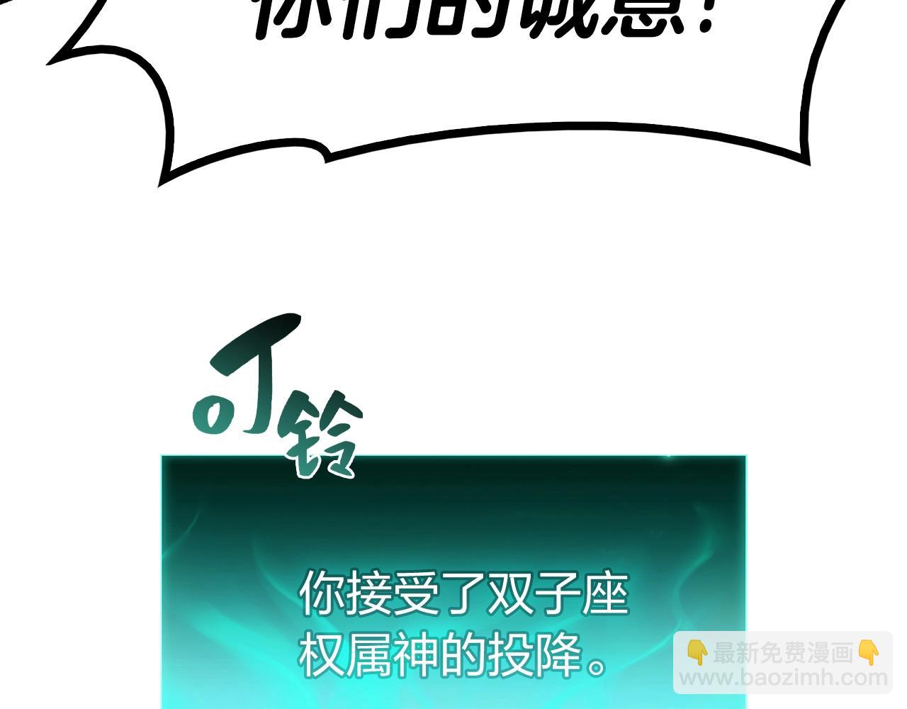 災難級英雄歸來 - 第34話 聖神敗退(5/7) - 3