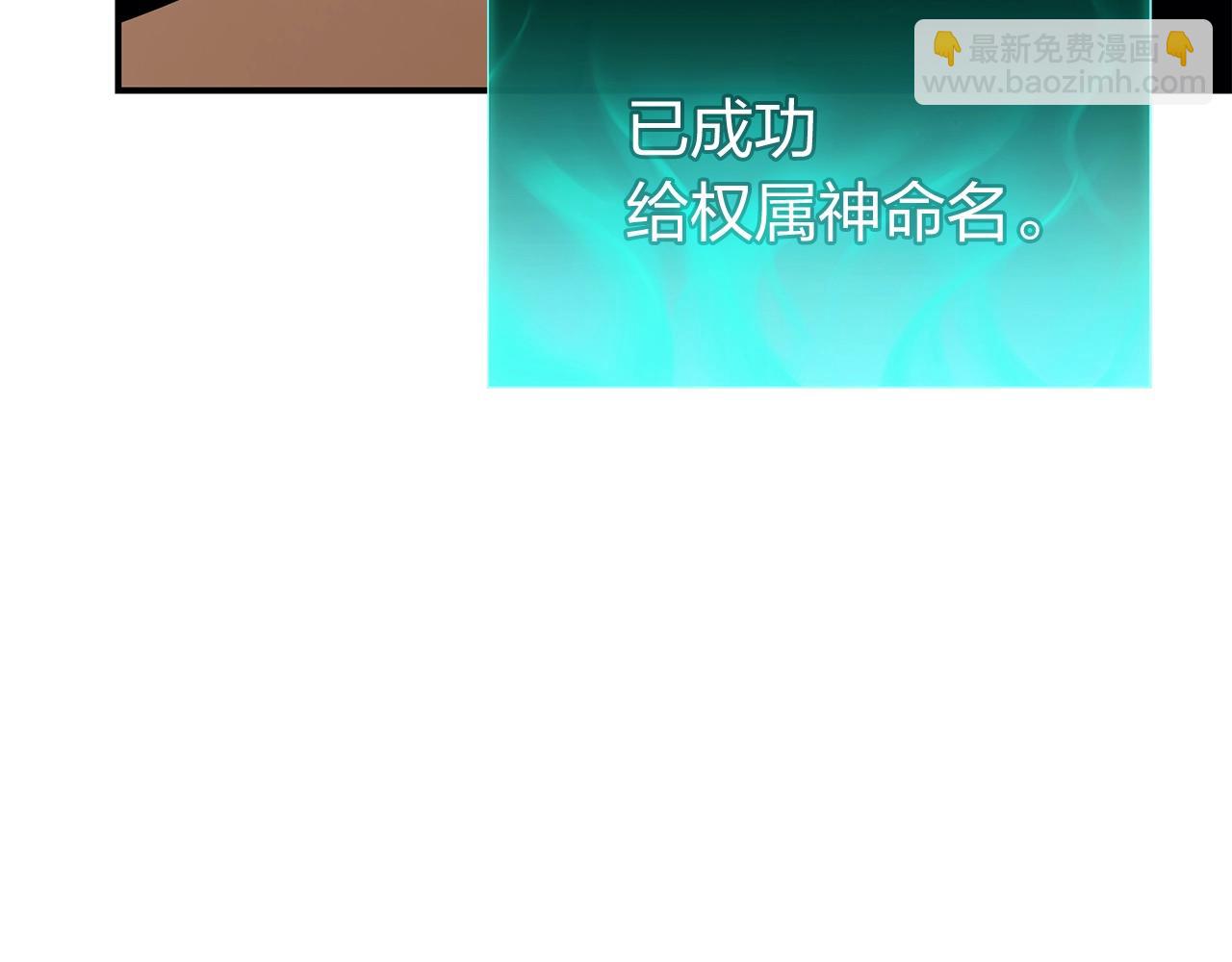 災難級英雄歸來 - 第34話 聖神敗退(5/7) - 3