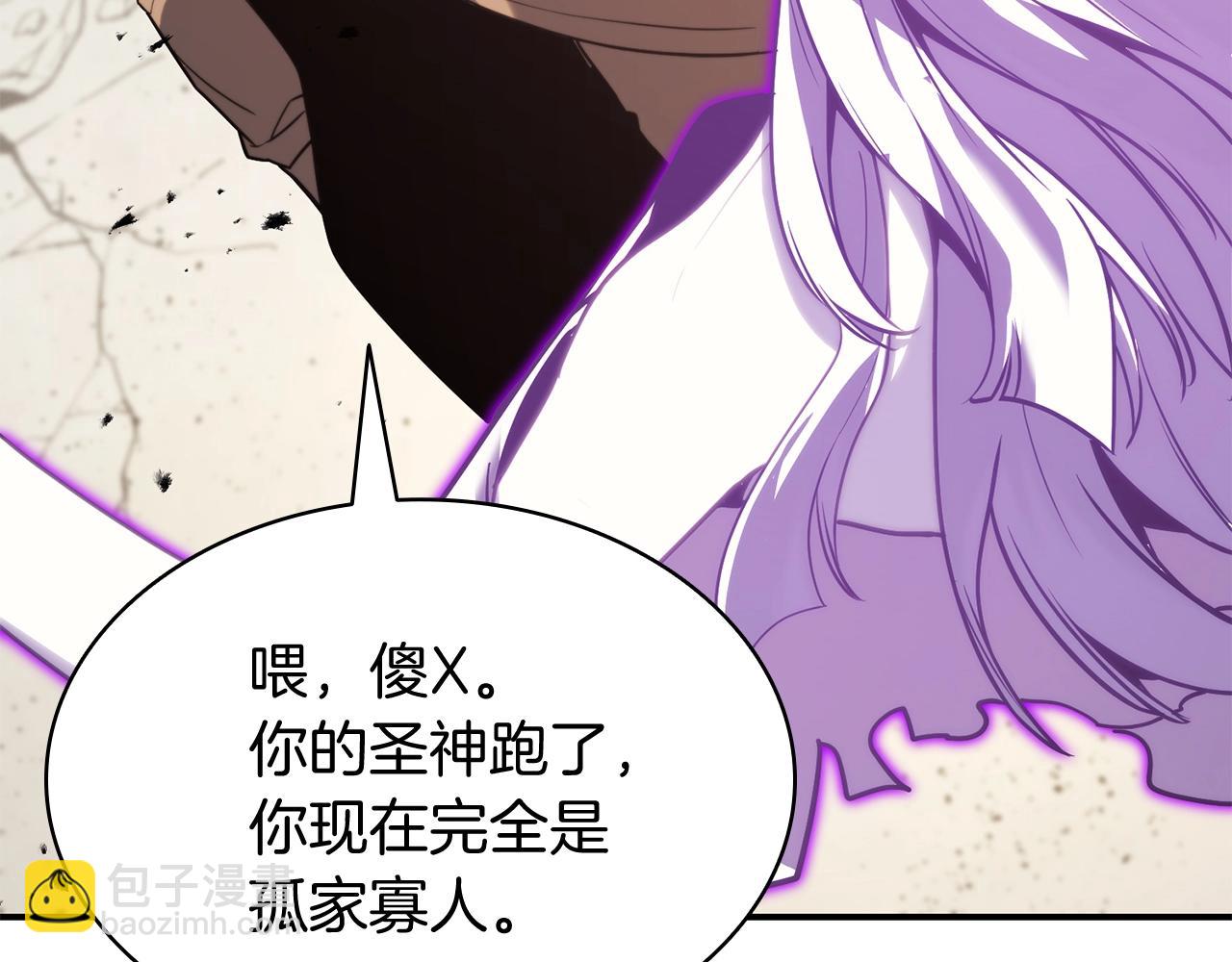 災難級英雄歸來 - 第34話 聖神敗退(5/7) - 5