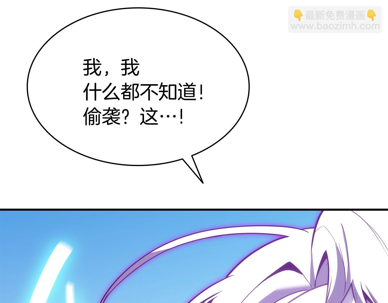 災難級英雄歸來 - 第34話 聖神敗退(5/7) - 3