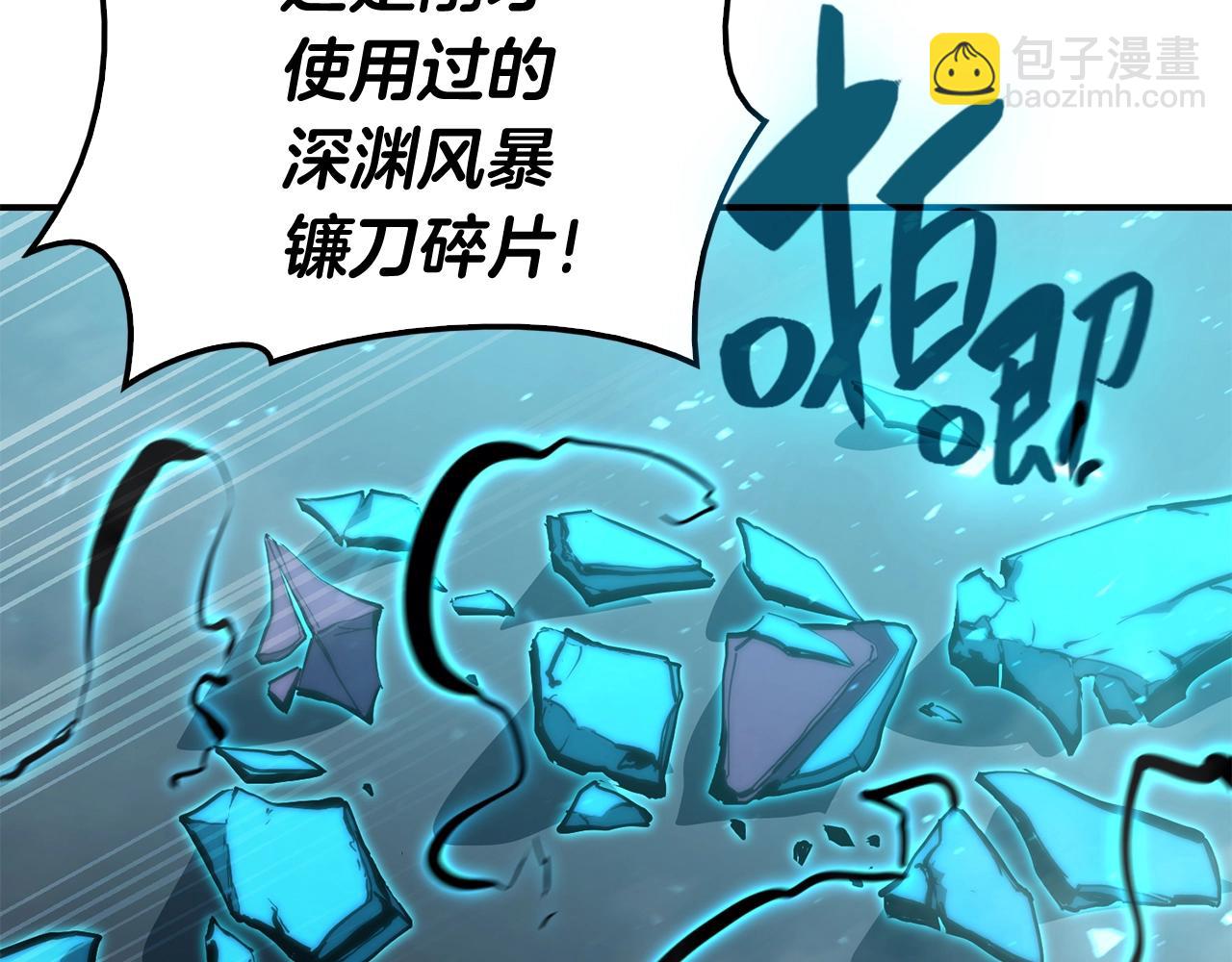 災難級英雄歸來 - 第34話 聖神敗退(6/7) - 8