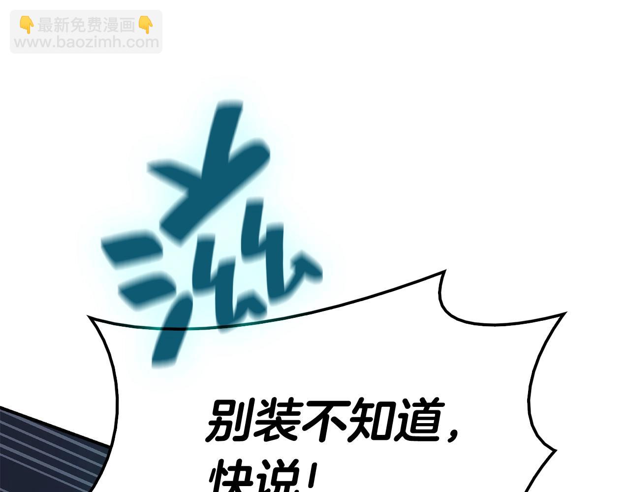 災難級英雄歸來 - 第34話 聖神敗退(6/7) - 3