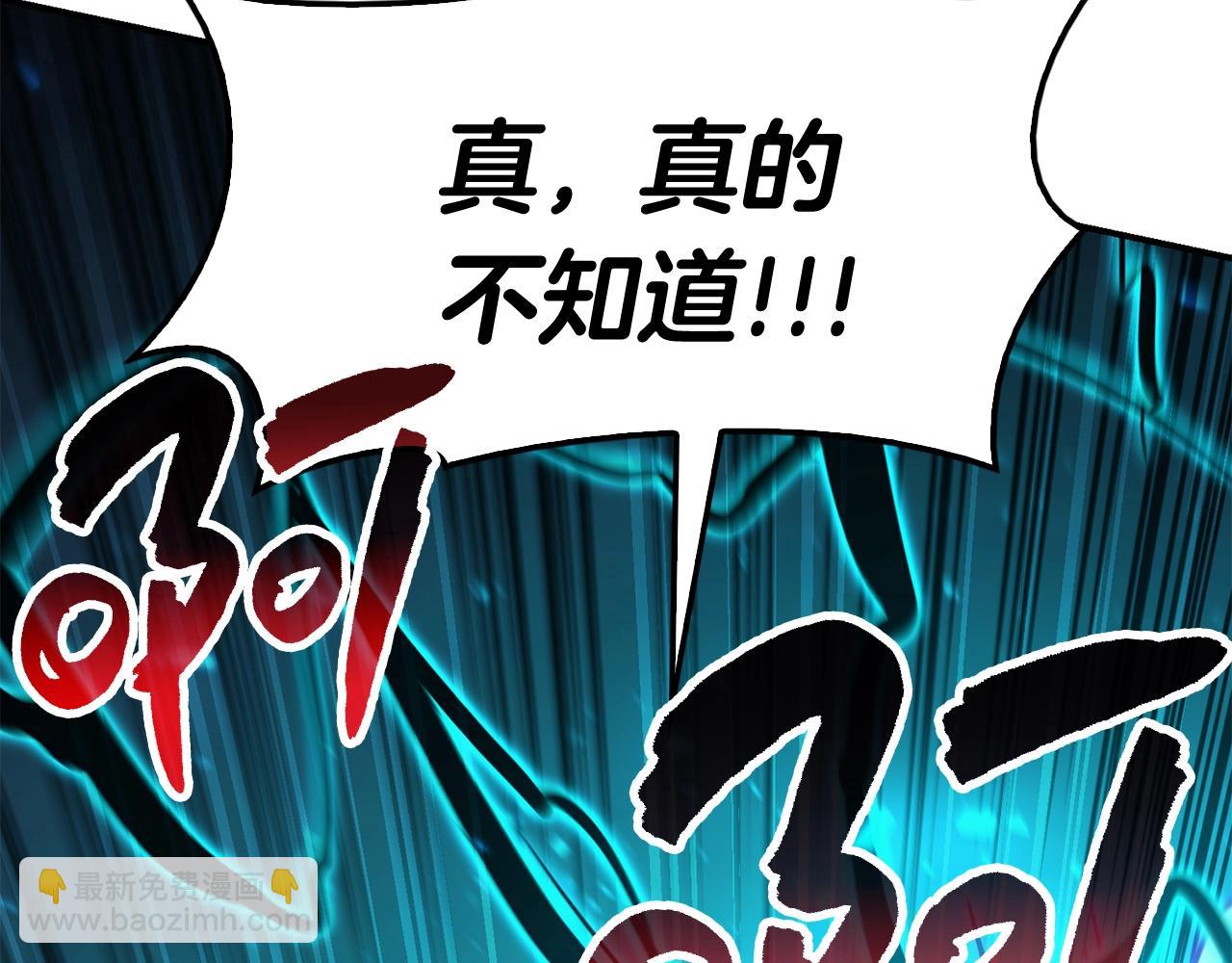 災難級英雄歸來 - 第34話 聖神敗退(6/7) - 7