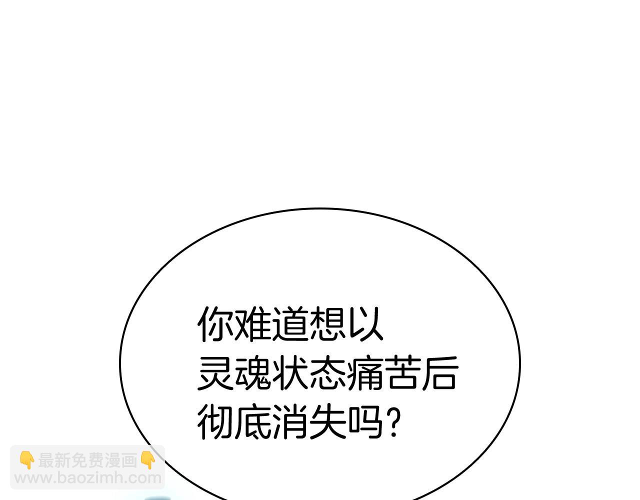 災難級英雄歸來 - 第34話 聖神敗退(6/7) - 4