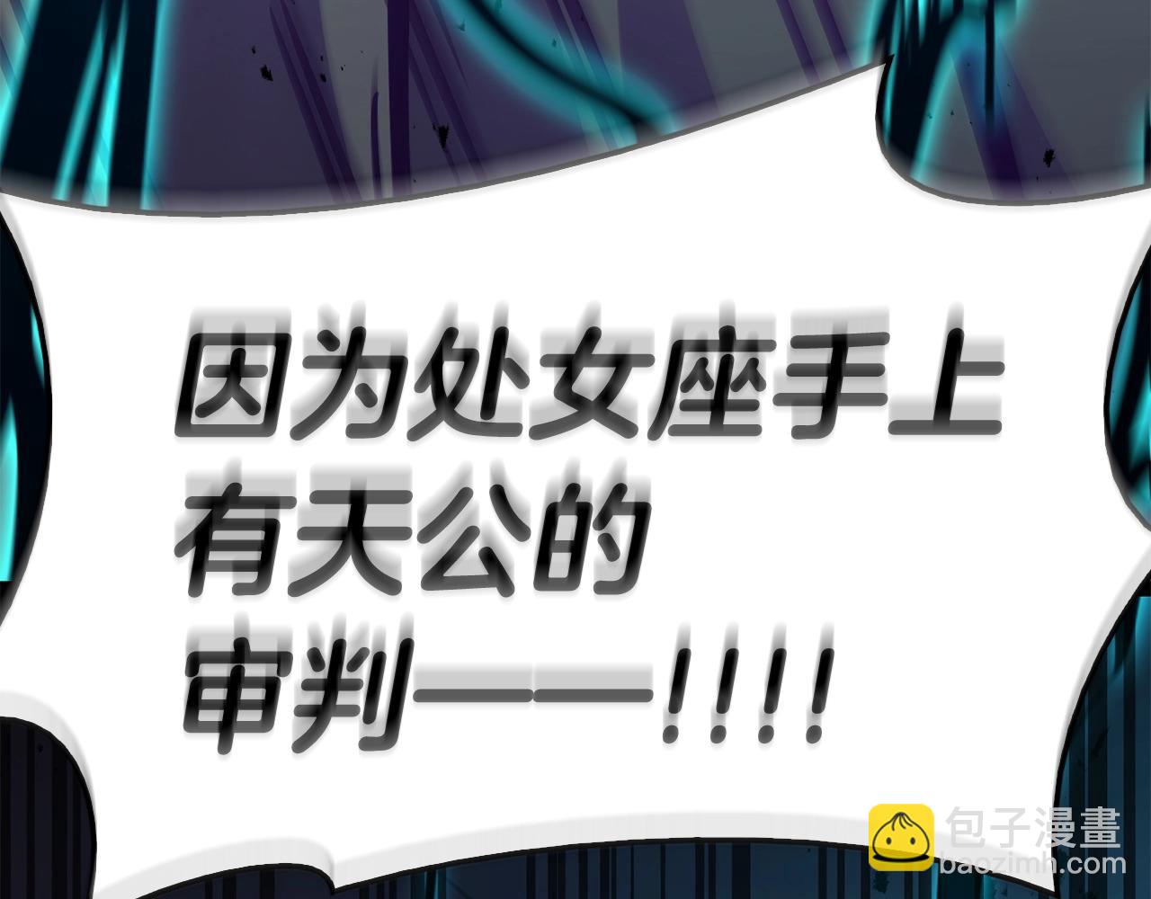 災難級英雄歸來 - 第34話 聖神敗退(6/7) - 3