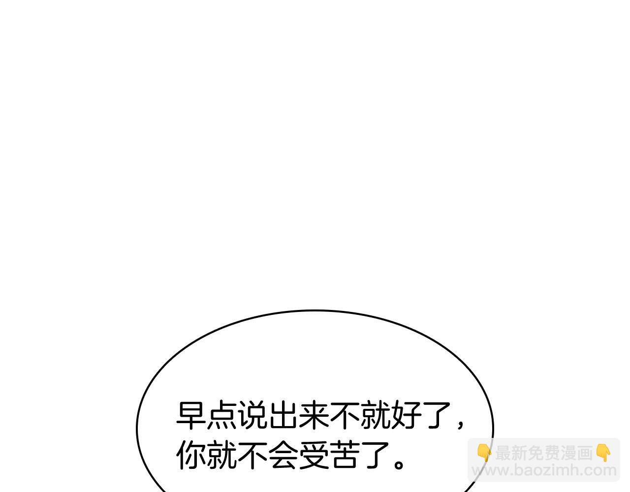 災難級英雄歸來 - 第34話 聖神敗退(7/7) - 2